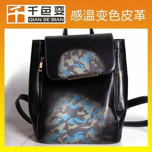 产品:变色皮革,温变皮革,光变皮革,夜光皮革