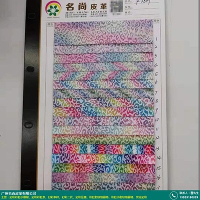 彩虹小豹纹格丽特的产品说明
